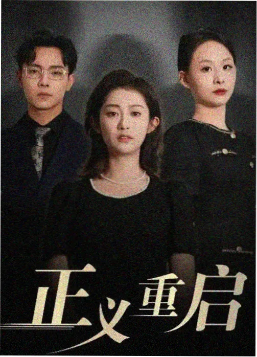 美国恐怖电影 温子仁新作